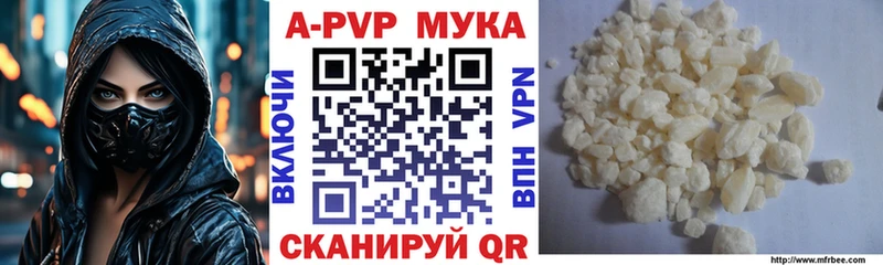 Купить закладки Белозерск А ПВП СК