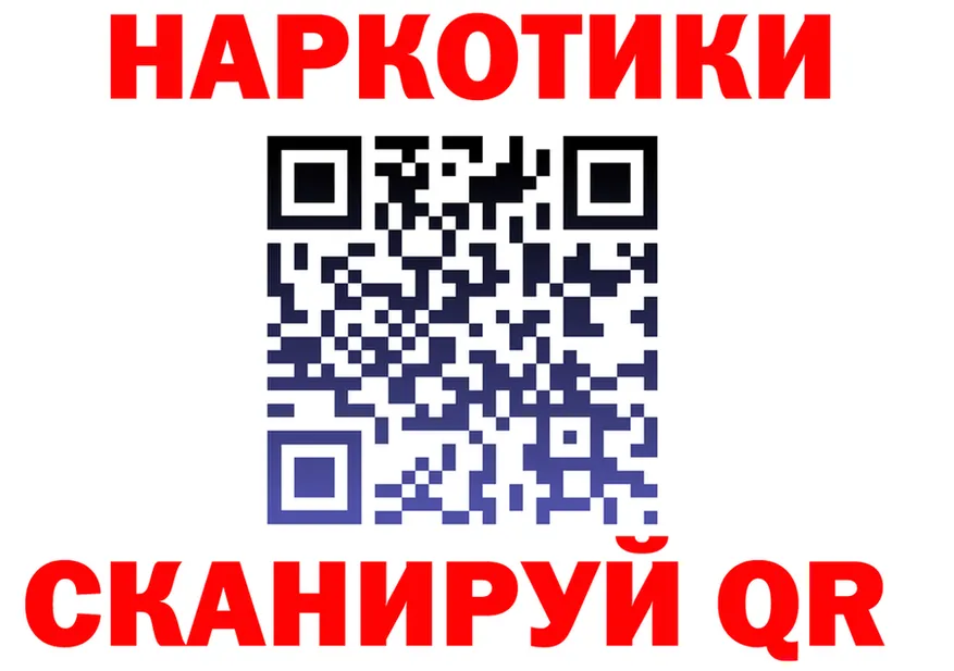 Где продают наркотики? это формула Белозерск