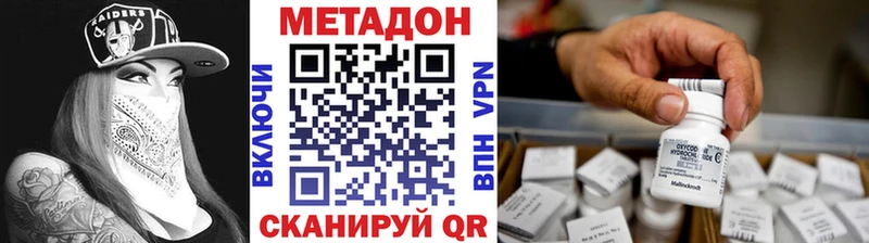 Купить  Белозерск  Метадон methadone 
