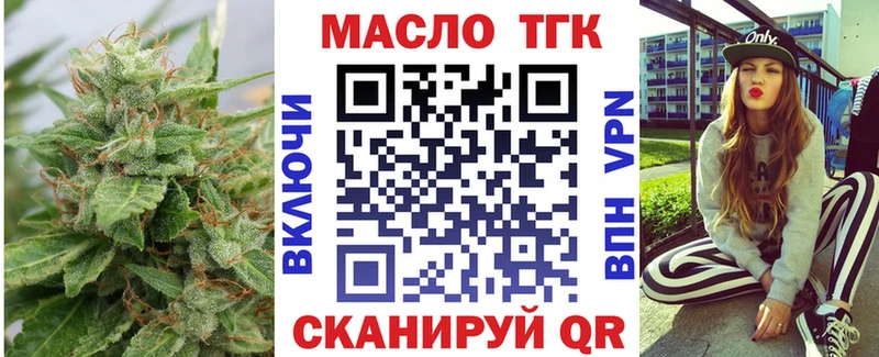 Дистиллят ТГК вейп  Купить где  Белозерск 